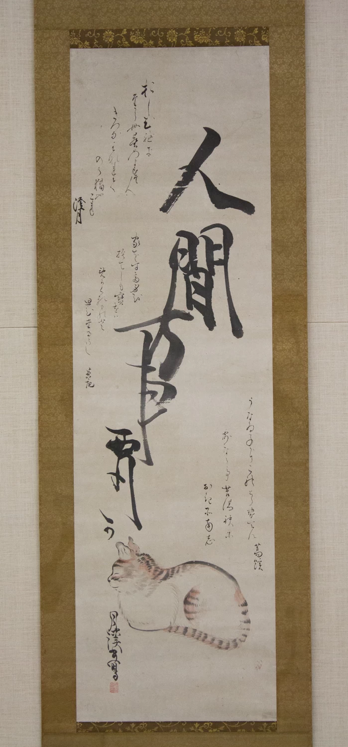 Gatto con poesie, parodia pittorica della leggenda del sacerdote Saigyo - Metropolitam Museum of Art